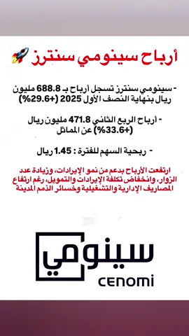 #سينومي 
