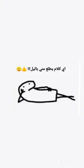 تمام👍🙂😅#شعب_الصيني_ماله_حل😂😂 #تصميم_فيديوهات🎶🎤🎬 #مالي_خلق_احط_هاشتاقات #fy #f @رضا ناظم 