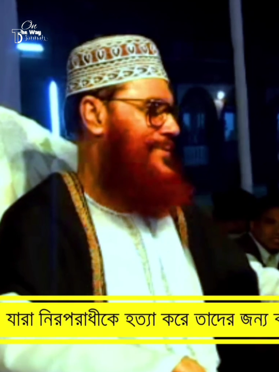 আমাদের একজন বিশ্ব নন্দিত মুফাসসিরে কুরআন  এমপি ছিলো...!🤍 #আল্লামা_দেলোয়ার_হোসেন_সাঈদী #বাংলাদেশ_জামায়াতে_ইসলামী👈 #ইসলামিক_রাষ্ট্র #আল্লাহ্_সর্বশক্তিমান #কুরআন 