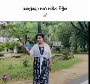 කොළබ අර පැත්තේ #funny #1 #viral #Colombo #viral #srilankan_tik_tok🇱🇰 #boyes #1million #original 