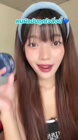 ผิวมันแค่ไหนก็ไม่หวั่น 💙 เพราะคุชชั่น Skintific ช่วยคุมมัน หน้าเป๊ะ  #skintific #skintificth #คุชชั่น #คุชชั่นสกินทิฟิค #คุชชั่นสําหรับคนหน้ามัน #skintificcushion #cushion #ป้ายยา #ใช้ดีบอกต่อ #SkintificCushion #คุชชั่นคุมมัน #หน้าไม่ดรอป #ผิวแมตต์แต่ไม่แห้ง #CushionForOilySkin 