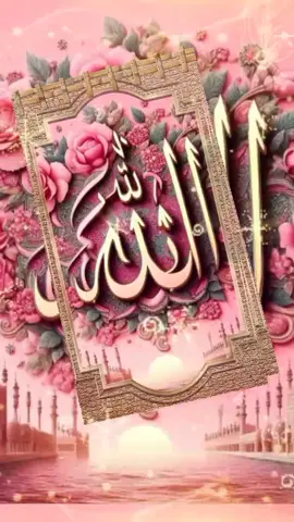 #ربي_استجيب_لدعايا  #كلام_من_القلب  #دعاء_عظيم  #اجمل_حالات_واتساب💫  #عطر_فمك_بذكر_الله  #اجمل_فيديوهات_على_تيك_توك😍 