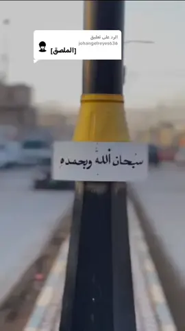 الرد على @johangelreyes636 