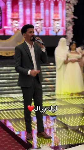 علي الشيخ ليك براك❤️ #fyp #foryou #viral #الشعب_الصيني_ماله_حل😂😂 #saudiarabia 