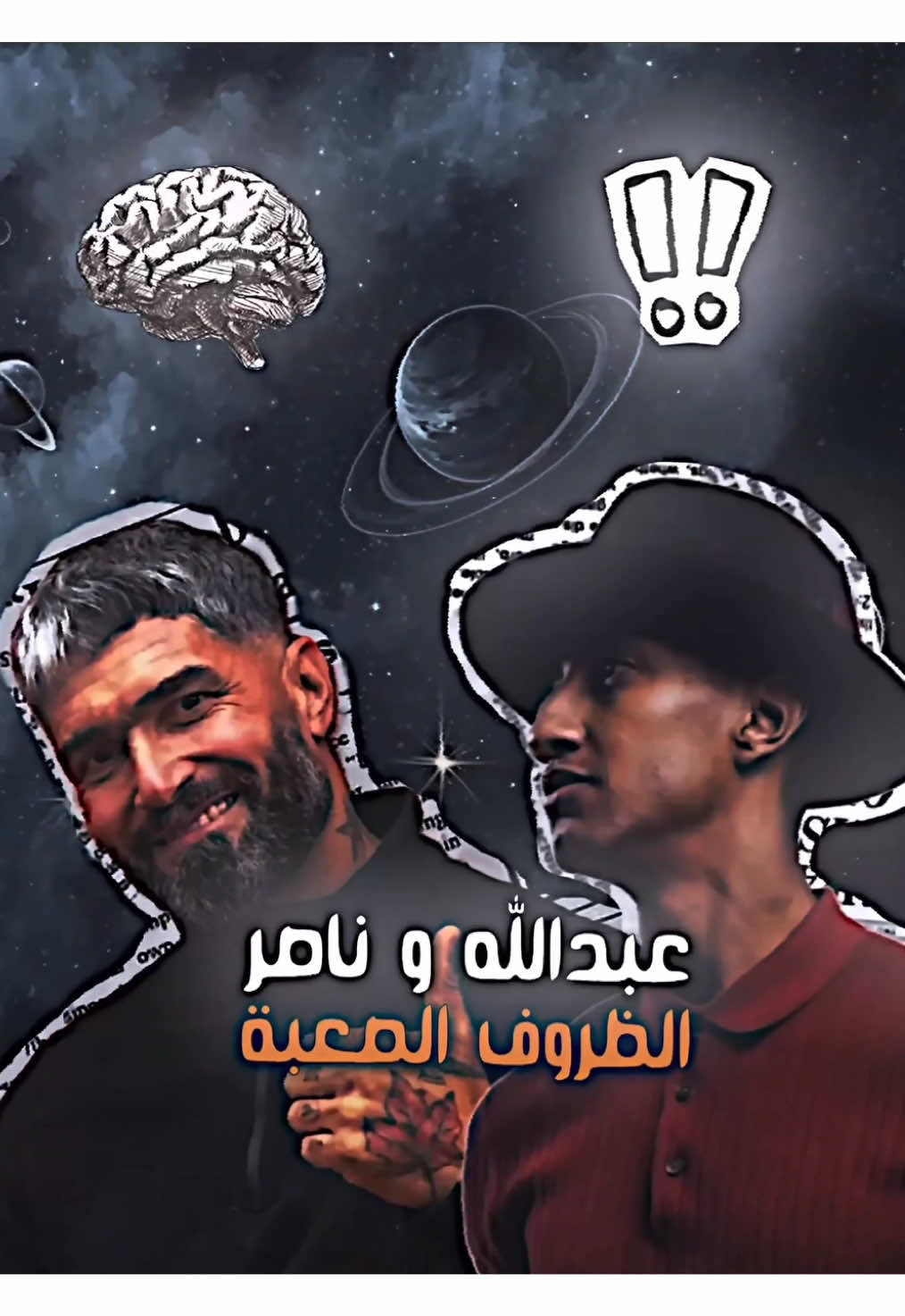 الظروف الصعبة | انت اقوى من الظروف  . . . . . . . . . . . . . . . . . . #دوباميكافين #عبدالله_كلاسيك #نصائح #تحفيز #تطوير_الشخصية #نصيحة #fyp 