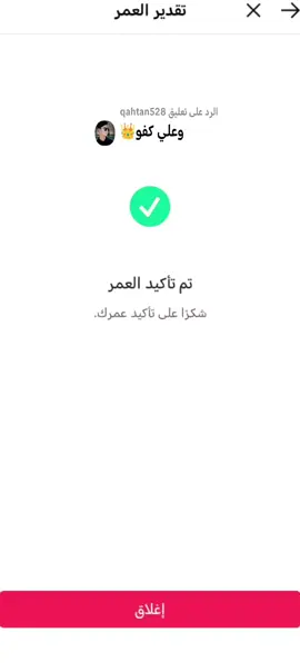 الرد على @qahtan528#تدلل #فولو🙏🏻لايك❤️اكسبلور🙏🏻🌹💫 #اعاده_نشر🔁 #مفضله #فضلا_وليس_امرا_وشكرا_للجميع___🙂💚 @﮼تصاميم #foryou  #ابو_فهد_المحمداوي 
