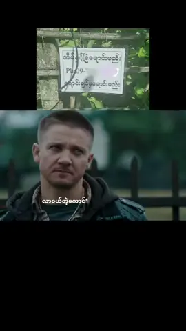 တိတ်တခိုးပွတ်တိုက်နေ #memes #memestiktok #myanmartiktok🇲🇲🇲🇲 #fyp 