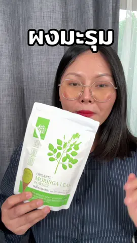 #TikTokShop88ดีลลดด่วน #เปย์แม่กับTikTok #วันแม่2025  #วันแม่TikTok  #ป้ายยาเฮลตี้ #ป้ายยาบิวตี้ 