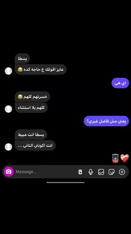 طيب #fffffyyyyyyppppppp #sad #يوسف_معكم_لدشملة_الموڤ_اون #explore 