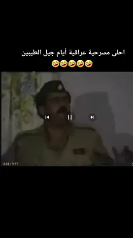 #منو_يذكرهاا😂 #viralvideo #fyp #capcut #viral 