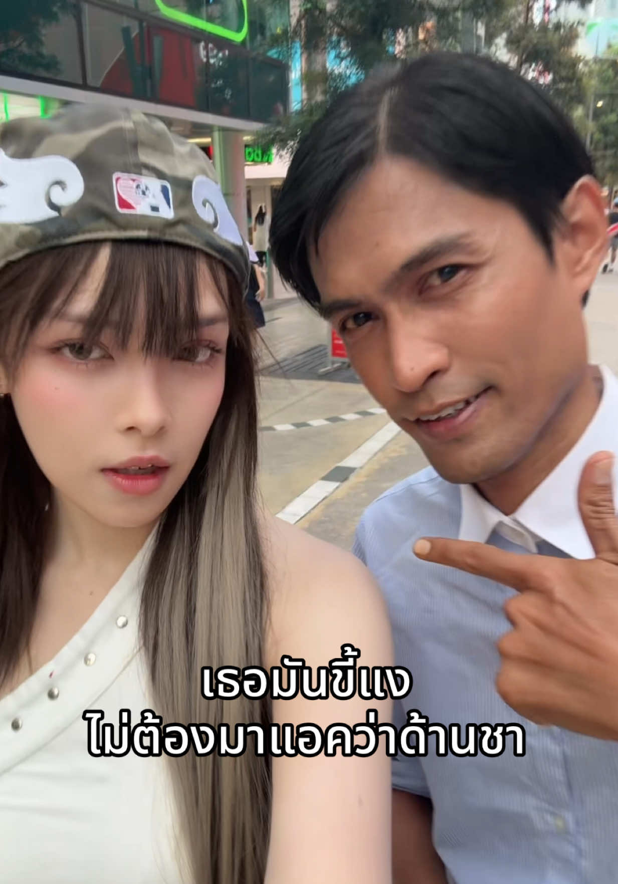 เธอมันขี้แง ไม่ต้องมาแอคว่าด้านชา 🤔 #เดมิ #ป๊อปสยาม 