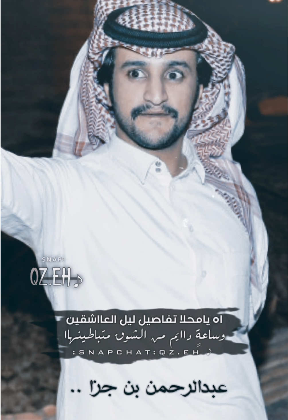 #عبدالرحمن_جزاء#خالد_ال_بريك#اكسبلورexplore#fybシ#تصاميم_فيديوهات🎵🎤🎬#تصاميم_عبدالرحمن_الروقي#qz_eh  