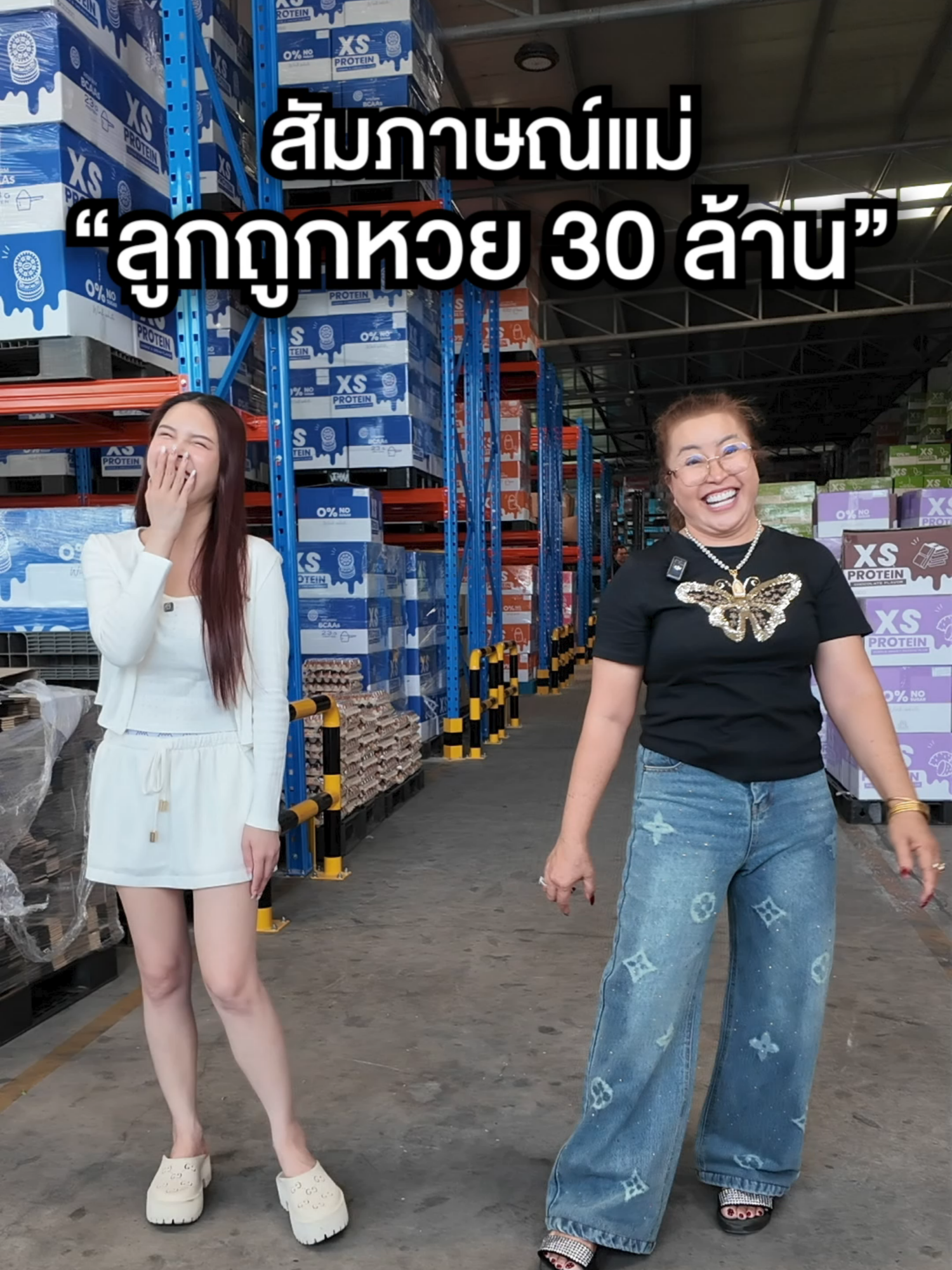สรุปยายแต๋นเชื่อยังว่าครีมมันถูกสลากจริงๆ!