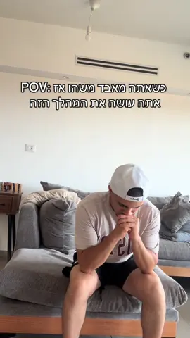 אמיתי מדי #פוב #טרנד #מצחיק #אמיתי #פוריוישראל 