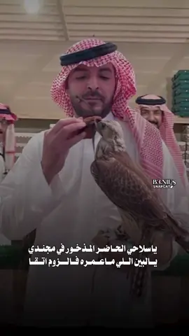 من اجمل ماسمعت كلمات رائعه لشاعر /ياسر التويجري … في مدح الأخ❤️ #الاخ #اخوي #راقت_لي #انشهد #شعر_وقصائد 