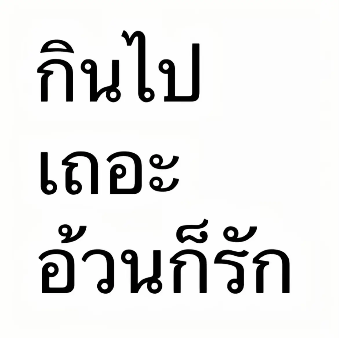 @นาชิ 
