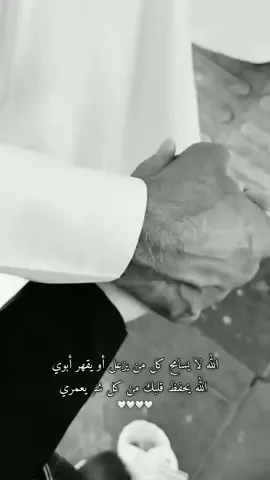سندي وملجئي الوحيد🤍🫂.  .  .  .  .  .  #🤍 