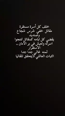 كل ماا كرست حياتك من أجله وتنهض لتبني مجددا ماا قد تهدم نضعف مرة وننكسر مرات لكن مستمرين نقاتل بصمت نقضي جميع أيامناا كمقاتلين لنعيش بسلام. #مدينتي #الحله #نفسـياًً #اكسبلو #الشعب_الصيني_ماله_حل😂😂 