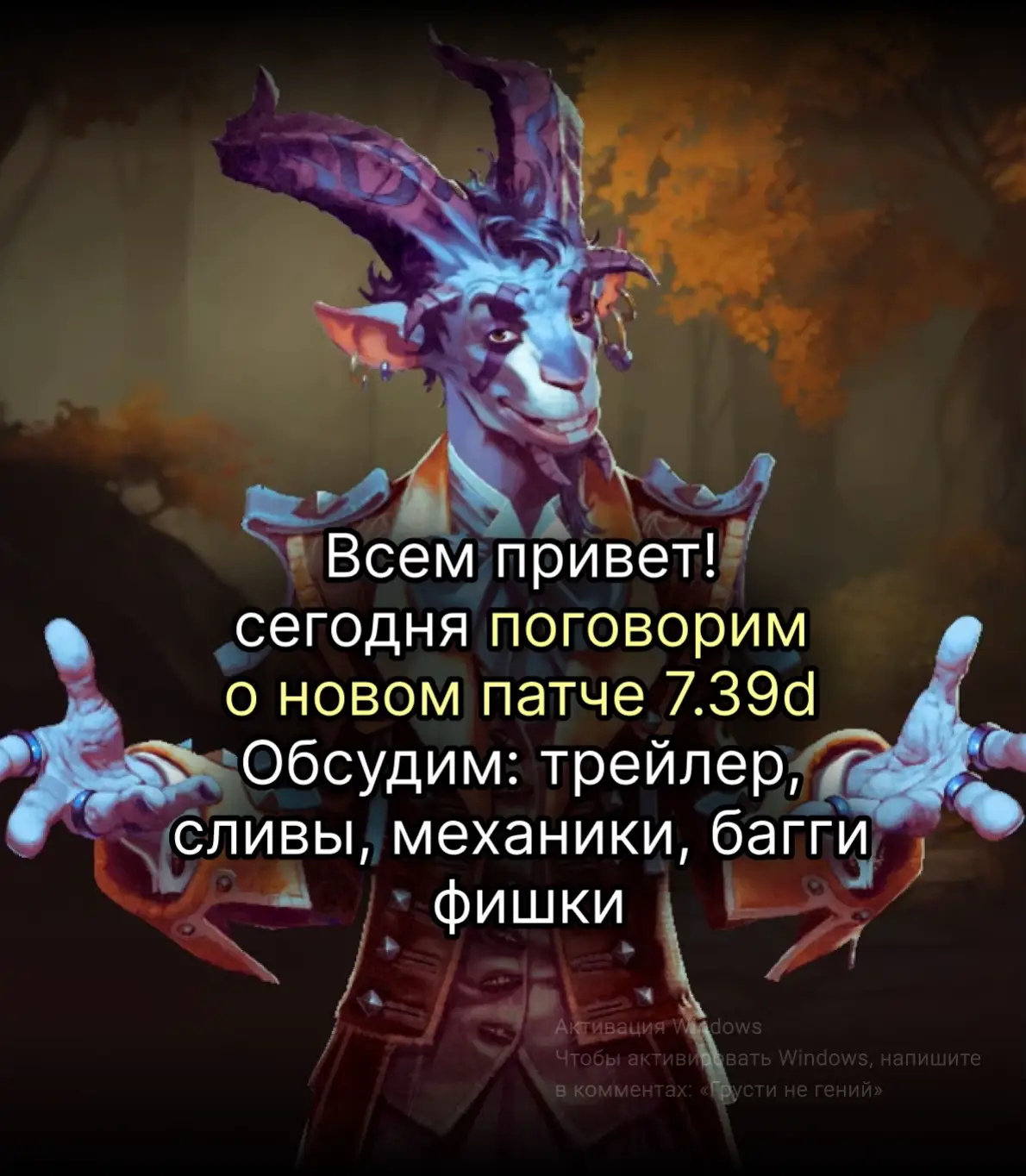 😱Как вам новый патч?