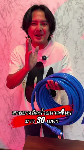 สายยางขนาด4หุน #สายยางรดน้ําต้นไม้ #สายยางขนาด4หุน #สายยางต่อก๊อกน้ํา #สายยาง 