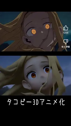 タコピー3D化してみた！　#タコピーの原罪 #リアル #アニメ #生成ai 