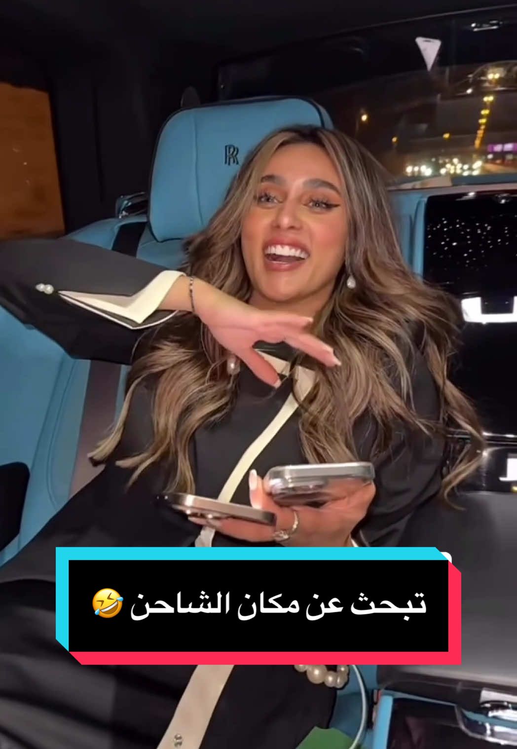 تبحث عن مكان الشاحن 😂🤣💔