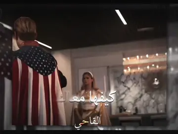 هل تجيدها😓#edit #fyp #explore #هوملاندر #ذا_بويز #Homelander #theboys #viral #foryou #اكسبلور 