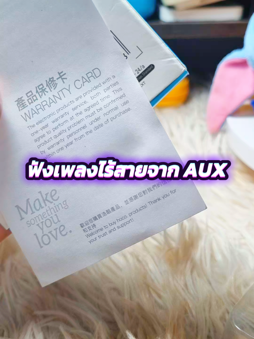 ฟังเพลงไร้สาย #hocoe58 #hoco #ลําโพง #ลําโพง #เครื่องเสียง #เครื่องเสียงรถยนต์ #เชื่อมต่อbluetooth #เชื่อมบลูธูทผ่านaux #บลูทูธรถยนต์hocoe58วิธีเชื่อม 