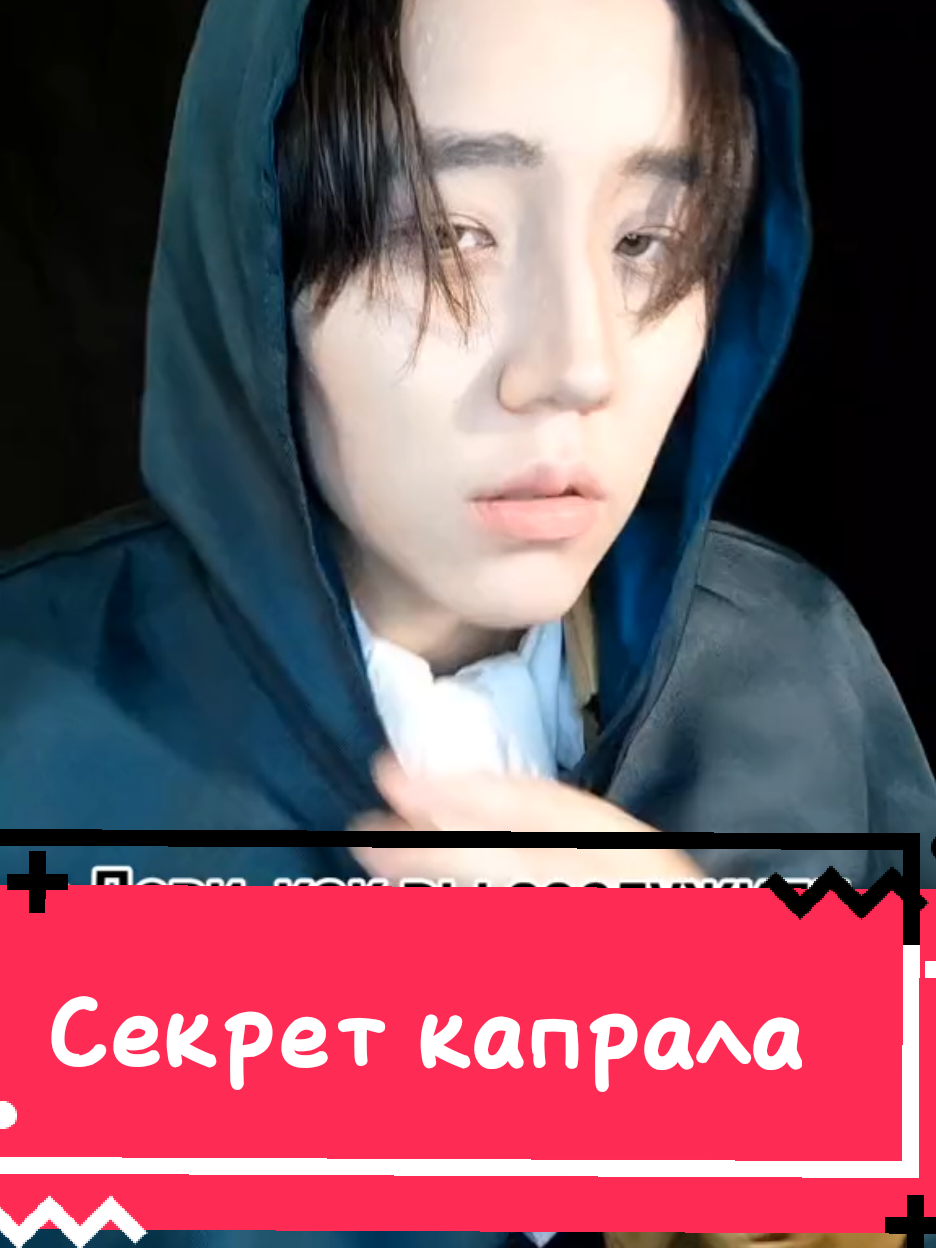 тгк Linuzzasmoment #levi #leviackerman #leviackermancosplay #shingekinokyojin #snk #snkcosplay #aot #AttackOnTitan #levicosplay #леви #левиаккерман #атакатитанов #атаканатитанов #ат #recommendations #rec #fyp 