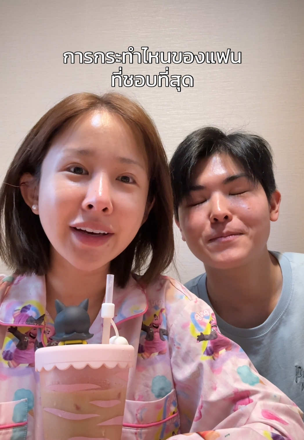 การกระทำไหนของแฟนที่ชอบที่สุด🫣 