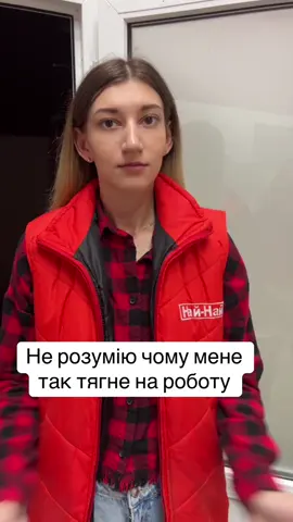 #найнай #робота #супереконом #віка #двівіки #рек #топ 