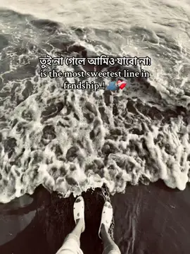 Mention your best frnd 🥹🫂#foryou #tiktok #viral #fyp #100k #caption #trending 