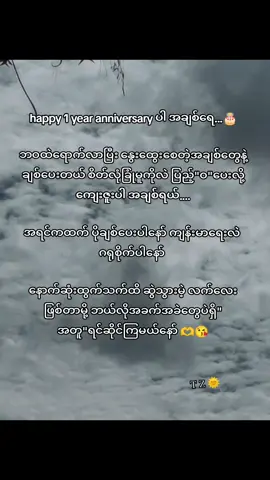 #1yearanniversaryပါကောင်လေးရေ😘😘 #@🌻ဖွားနွယ်လေးမူပိုင်🌻 #စိတ်ဆိုးလို့blပြီးတင်ဝာာ😁 #fyp #fypシ゚viral #foryou #foryoupage #fyppppppppppppppppppppppp 