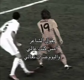 #الشعب_الصيني_ماله_حل😂😂 #فولو🙏🏻لايك❤️اكسبلور🙏🏻🌹💫 #لوكا💎 #مودريتش🇭🇷 