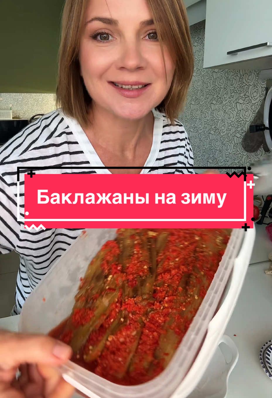 Как же я люблю эти баклажаны на зиму и не только )))❤️