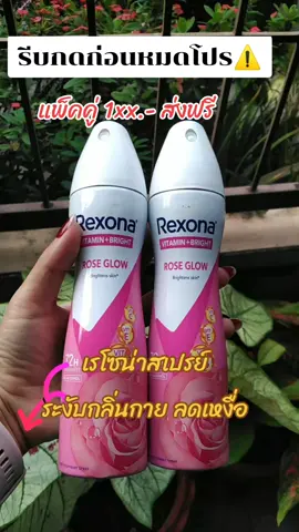 เรโซน่าสเปรย์ระงับกลิ่นกาย#สเปรย์ระงับกลิ่นกาย #สเปรย์ระงับกลิ่นกาย ไมาเป็นคาบเหลือง #ระงับกลิ่นกาย #เรโซน่า #เรโซน่าสเปรย์ระงับกลิ่นกาย 