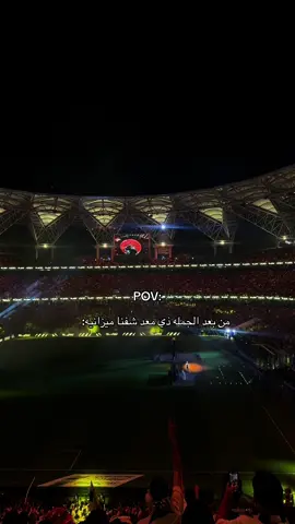 الله يعوضنا خير يا اتحاديين😒💔 #اكسبلور #شعب_الصيني_ماله_حل😂😂 #الاتحاد #الحارقة_عشر 