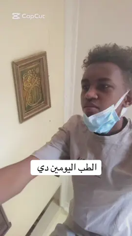 تدوش ساي تلقى بطنك فاضيه 😂😂#الشعب_الصيني_ماله_حل😂😂 #sudanese_tiktok #الدعم_السريع_جنجويد_رباطة #كوكيز 