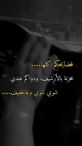 شوي بشوي وعالخيفيف.... 👍🏻🙂👑👌🏻🌚