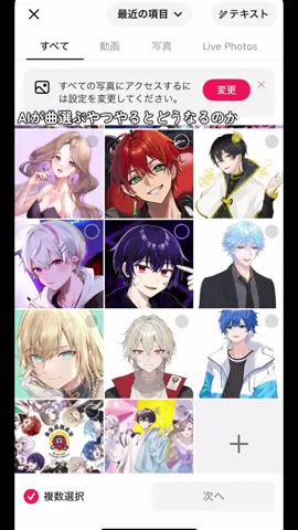 AIに曲選ばせてみた！笑 #最強無敵連合 #女子研究大学 #ニキくん #しろせんせー #りぃちょくん #18号 #キャメロン #キルシュトルテ #弐十 #シードくん #はとね #最強無敵連合好きと繋がりたい #編集初心者なりに頑張った #編集初心者です 