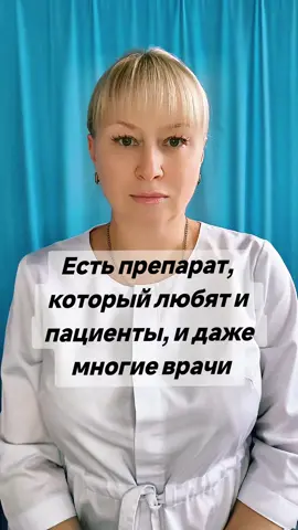 #лозартан #лориста #испания #германия #сша #иннагригорова #докторинна #врачпольша #гипертония 