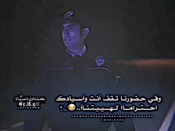 الأصلي 👑🦅 #المصمم_كشتاوي_ابن_الناصريه🔕  #عباراتكم_الفخمه📿📌  #تصميم_فيديوهات🎶🎤🎬 