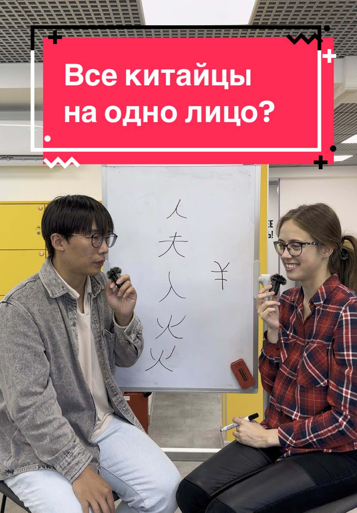 Разбираем иероглифы 🔥