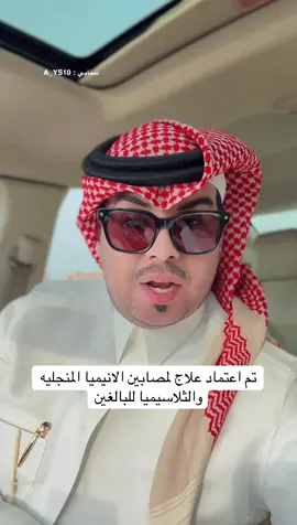 سنابي في الصفحه #اكسبلور #جازان #ابوعريش #الانيميا_المنجلية #fyp #foryou #viral 
