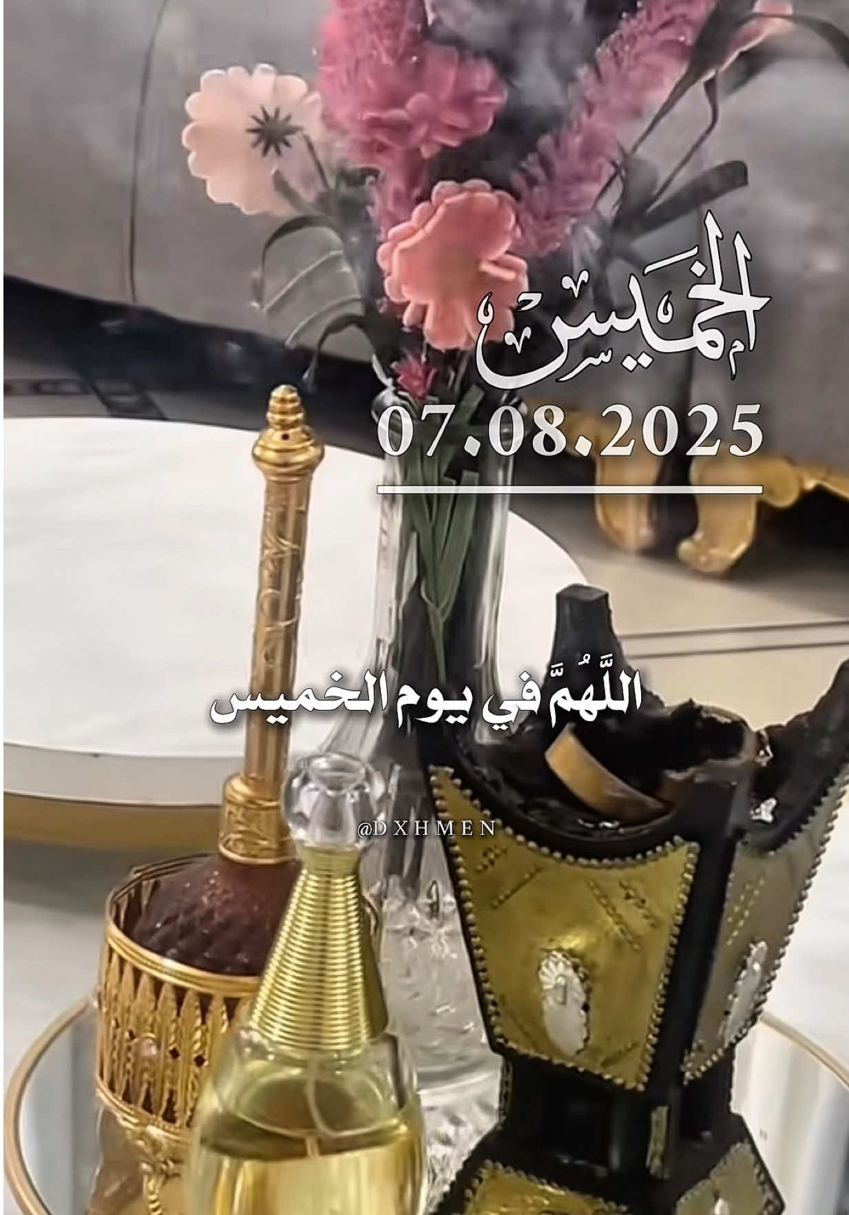 اللهم في يوم الخميس يارب 🤲  #دعاء #دعاء_يوم_الخميس #اللهم_امين_يارب_العالمين #dxhmen #دعاء_الصباح #صباح_الخير #يارب❤️ #CapCut 