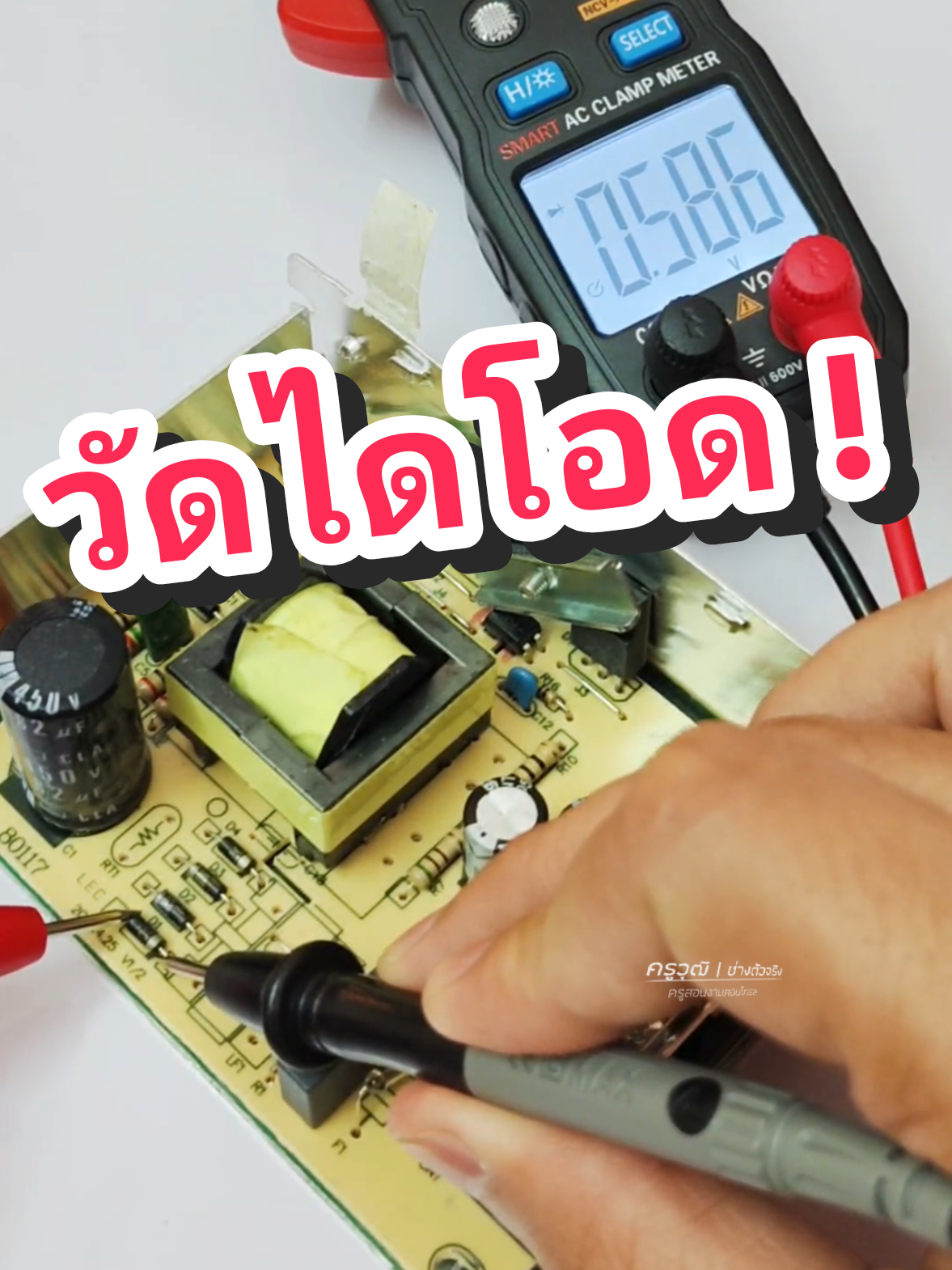 ตอบกลับ @fiji_wifi แคลมป์มิเตอร์ ANENG ST183 #แคลมป์มิเตอร์ #แคลมป์มิเตอร์ดิจิตอล #แคลมป์มิเตอร์ไฟฟ้า #มัลติมิเตอร์ #มัลติมิเตอร์แบบดิจิตอล #มัลติมิเตอร์ออโต้ #มัลติมิเตอร์แบบดิจิตอลช่วงอัตโนมัติ #คลิปแอมป์ #anengst183 #st183 