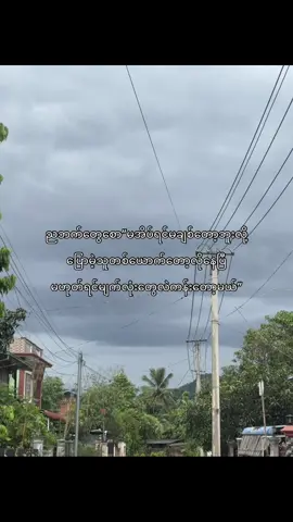 တကယ်မကန်းလဲသိပ်မကျန်တော့ဘူး😭#fypツ #fyp #foryou #foryoupage #fyyyyyyyyyyyyyyyyyyy #fypp #fypviralシ #tiktok #tiktokmyanmar 