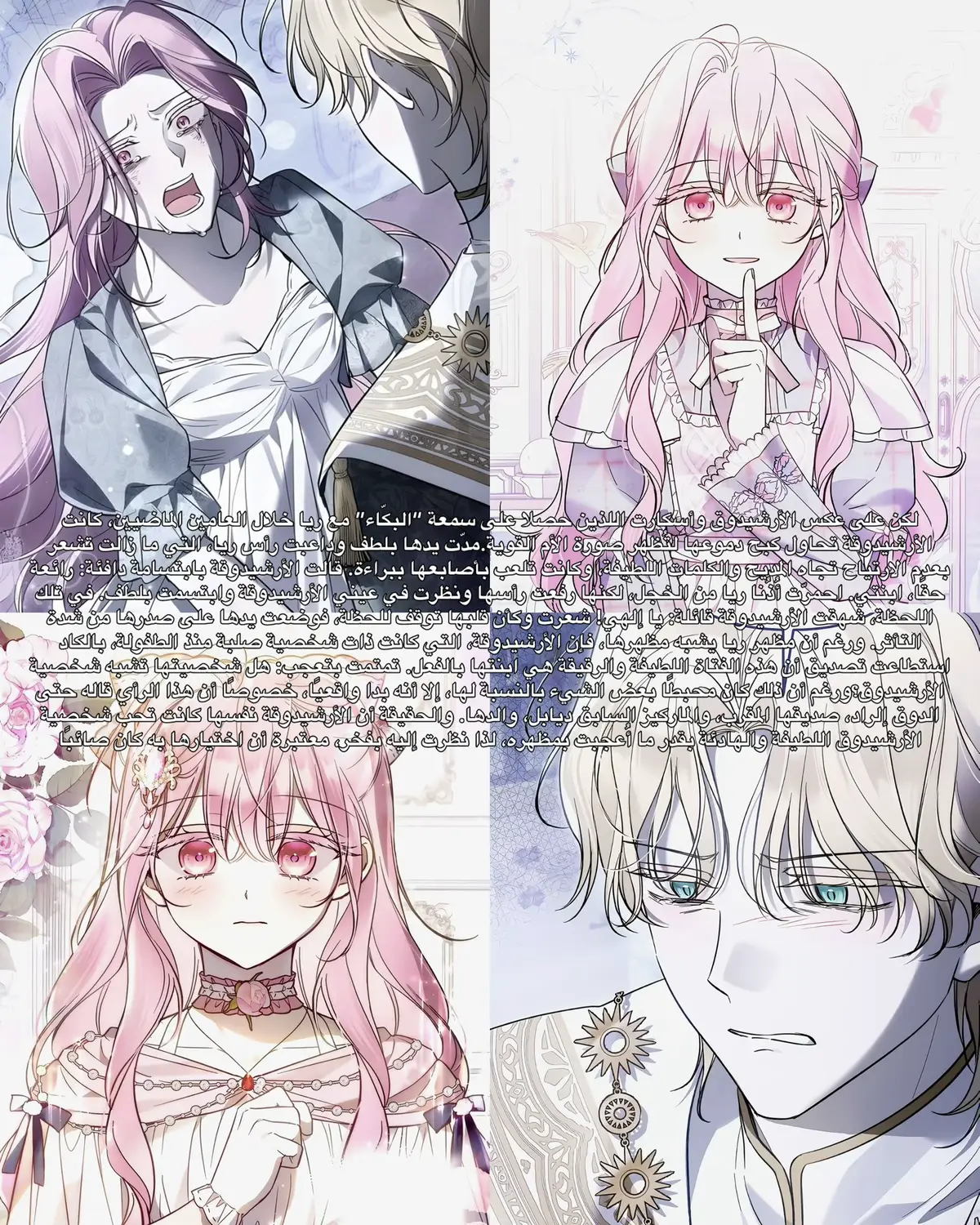 #سارادا_اوتشيها #سارادا_فتاة_المستقبل #بوروتوفوركيس #막내공녀의총애를독차지했더니모두내게집착한다 #Ria 