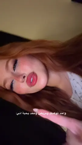 😂😔♥️ #اكسبلور #fypシ゚ #اكسبلورexplore #foryou #foryou #fypシ #هاشتاق #هاشتاق #ترند #fyp #tiktok 