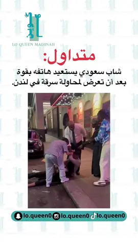 ضيفونا في البرنامج الاصفر الرابط في البايو ✨ #لو_كوين_المدينة  #اكسبلورexplore  #lo_queen_madinah  #المدينه_المنوره  #مصورات_المدينة_المنورة  #كوفيهات_المدينة🤍  #اعلانات_المدينه  #مطاعم_المدينة_المنورة  #مشاهير_المدينة  #عيادات_المدينه  #مطاعم_المدينة  #ترند_المدينة #الرياض#جدة #الشرقية